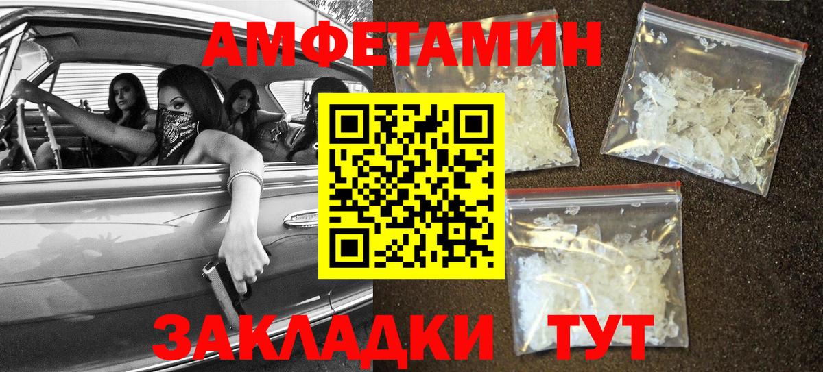 АМФ Розовый Новочебоксарск
