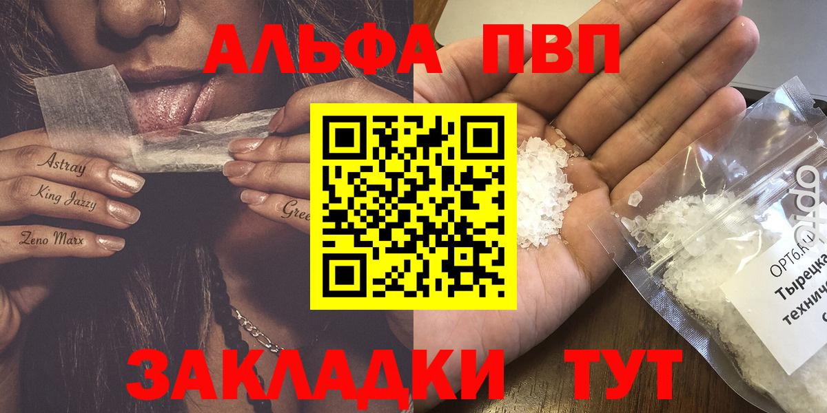 Alpha-PVP крисы CK Новочебоксарск
