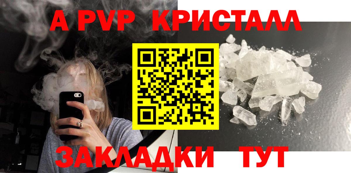 Новочебоксарск  Alpha PVP  Вход с VPN  А ПВП СК КРИС 