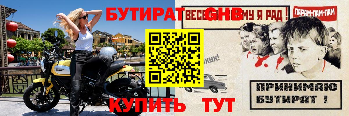 Новочебоксарск  БУТИРАТ бутик  Вход с VPN 