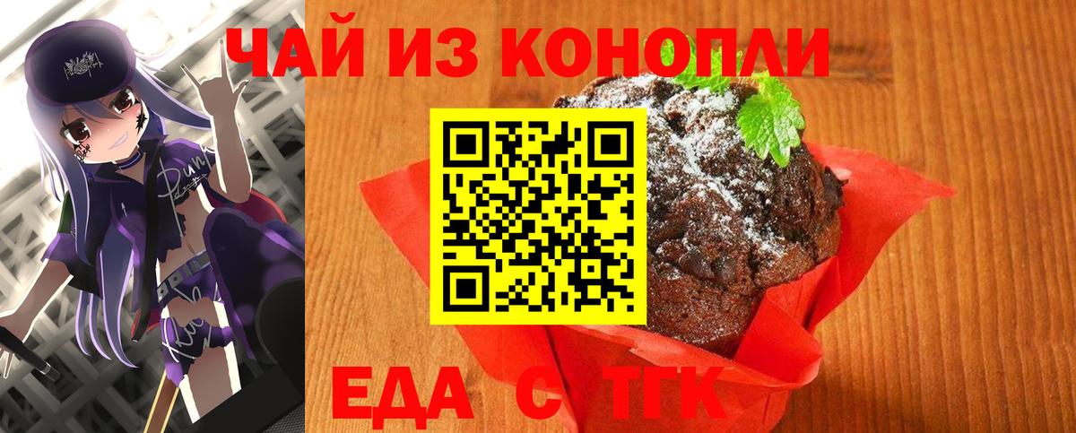 Canna-Cookies марихуана Новочебоксарск