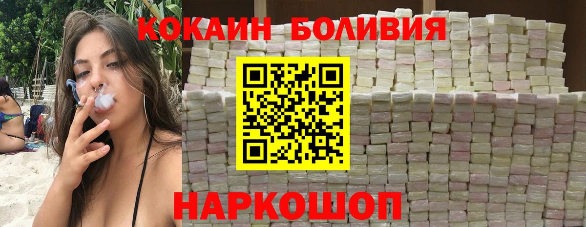 Новочебоксарск  COCAIN 98%  Вход с VPN  COCAIN 98% 