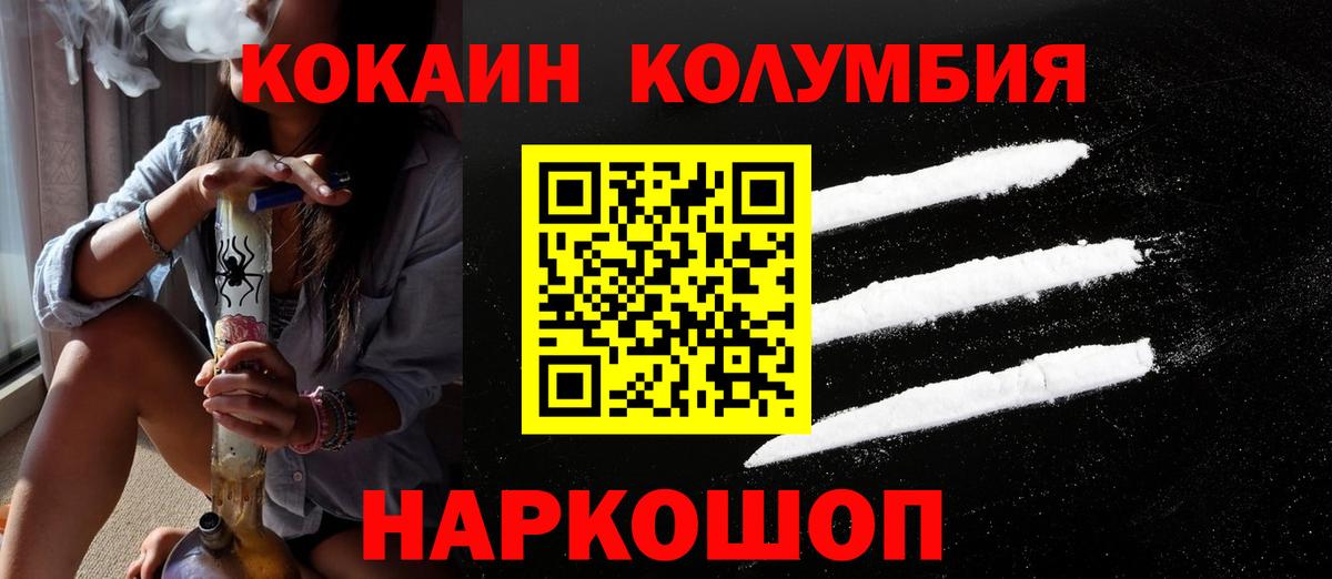 COCAIN Эквадор Новочебоксарск