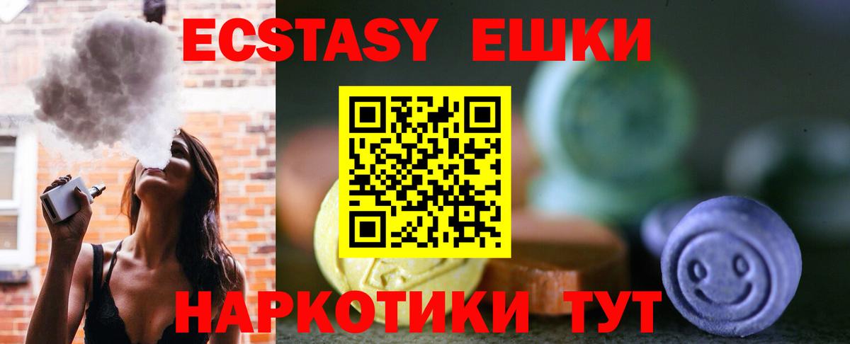 Экстази 280мг  Вход с VPN  Новочебоксарск 