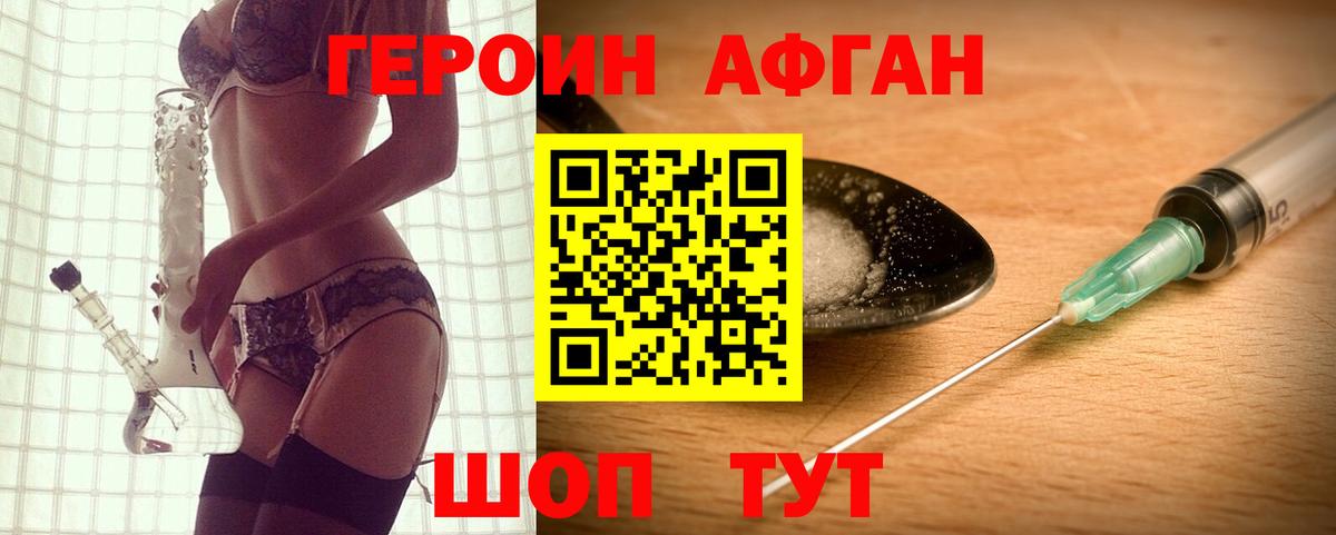 Героин  ГЕРОИН гречка  Вход с VPN  Новочебоксарск 