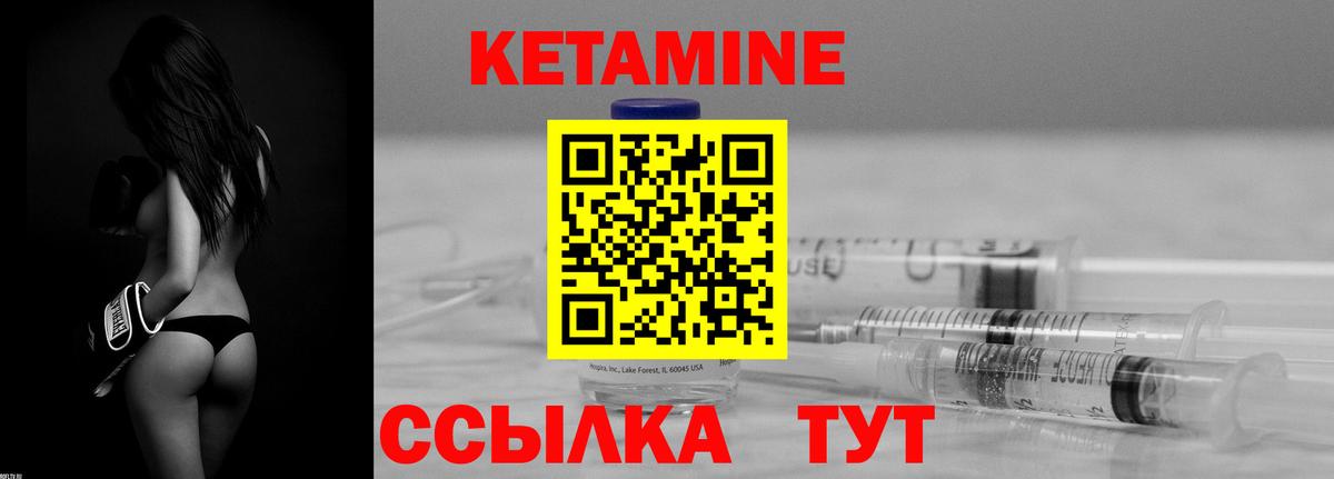 Новочебоксарск  КЕТАМИН VHQ  Вход с VPN 