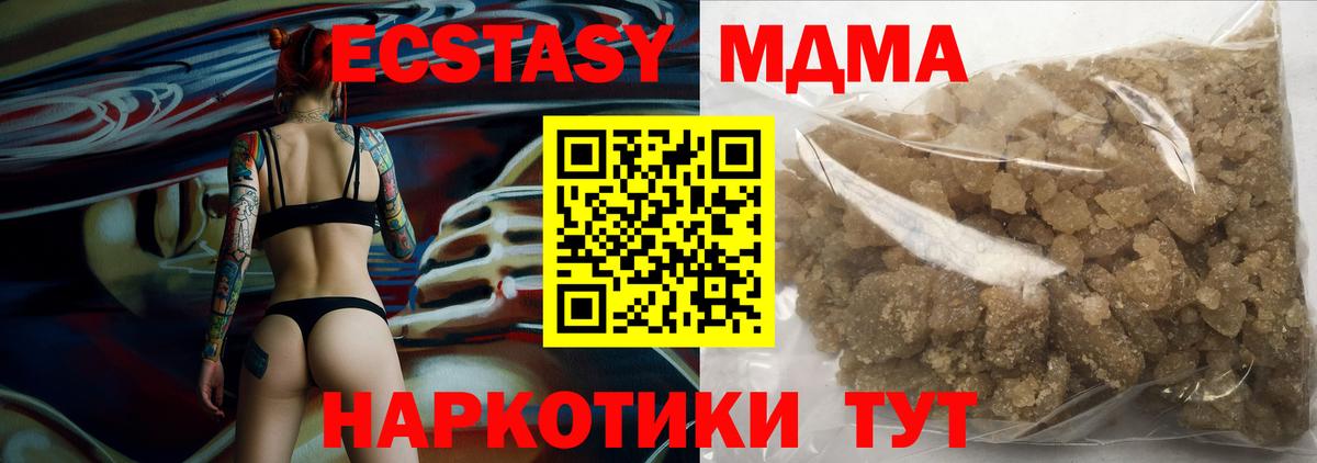 MDMA молли  МДМА Molly  Новочебоксарск  Вход с VPN 