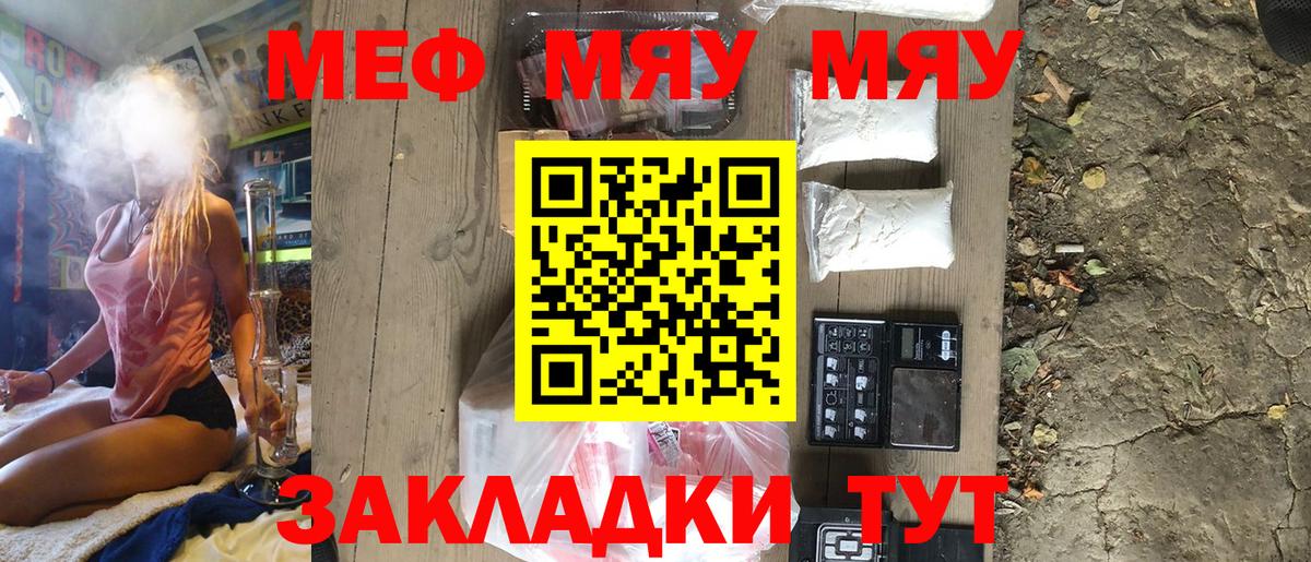 МЕФ  МЕФ мяу мяу  Вход с VPN  Новочебоксарск  Мефедрон кристаллы 