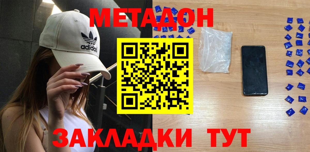 Метадон мёд  Метадон кристалл  Вход с VPN  Новочебоксарск 