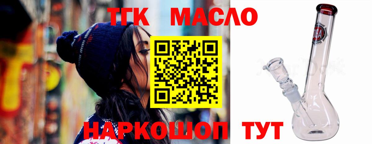 Дистиллят ТГК вейп с тгк  ТГК вейп с тгк  Вход с VPN  Новочебоксарск 
